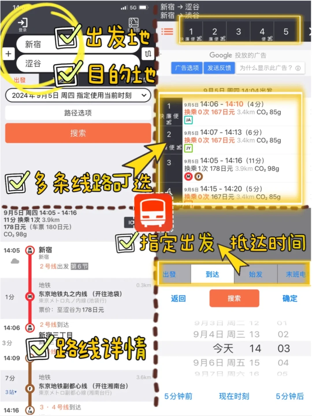 ［✅不看巨亏］赴日旅行|留学|生活|必备APP