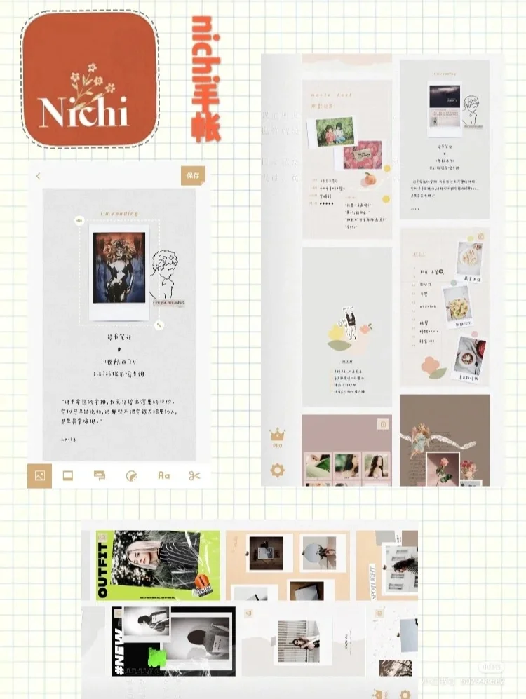 ios√安卓√小众的手账APP