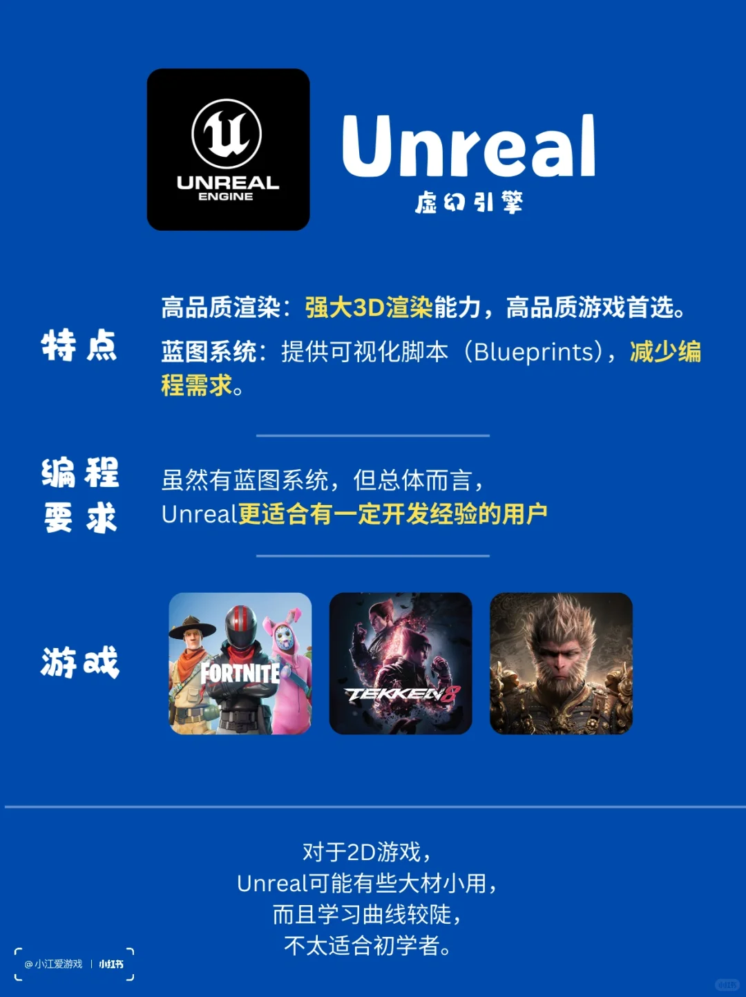 独立游戏开发工具该怎么选啊？