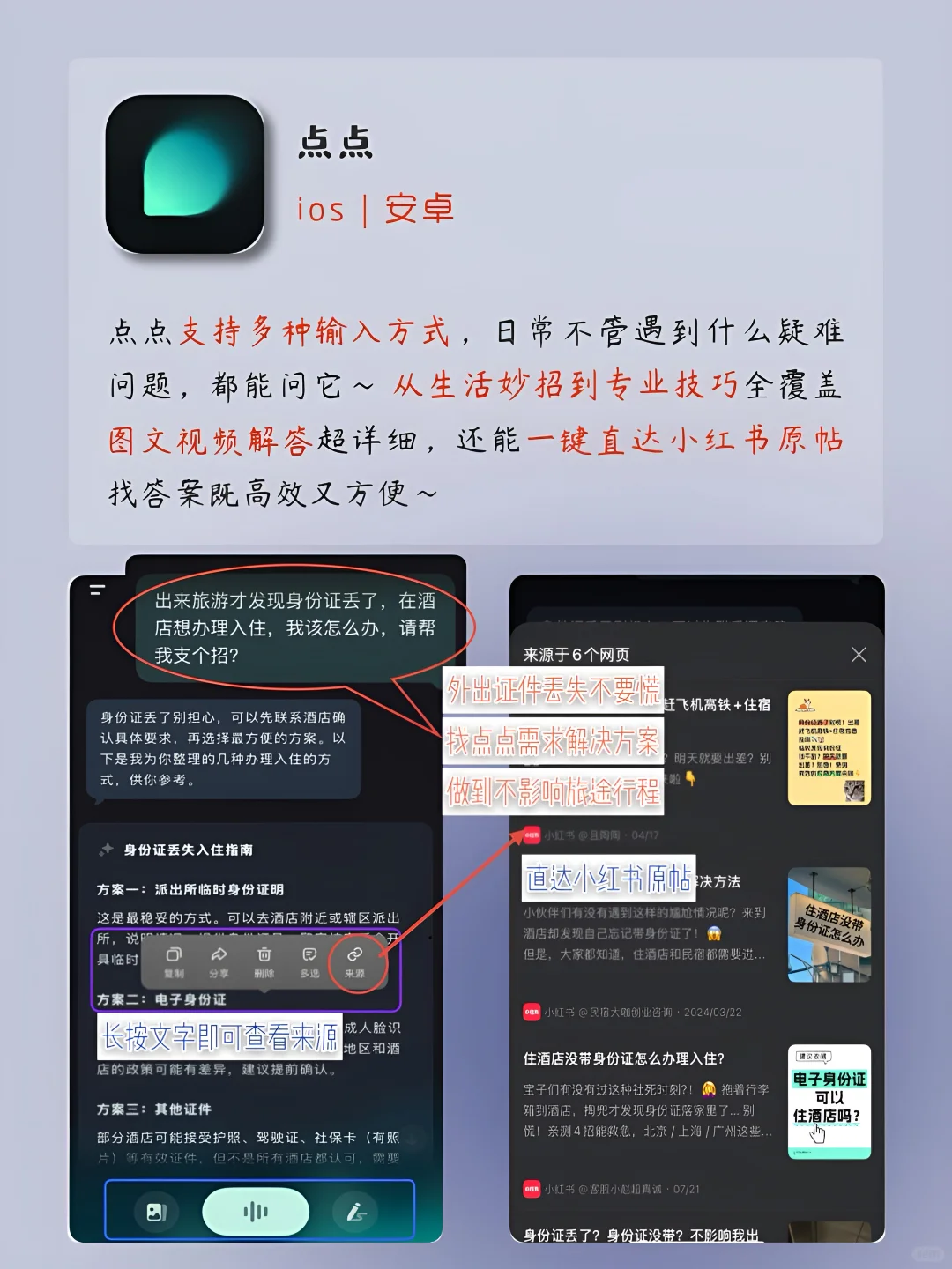 女生独处时可以用的APP‼