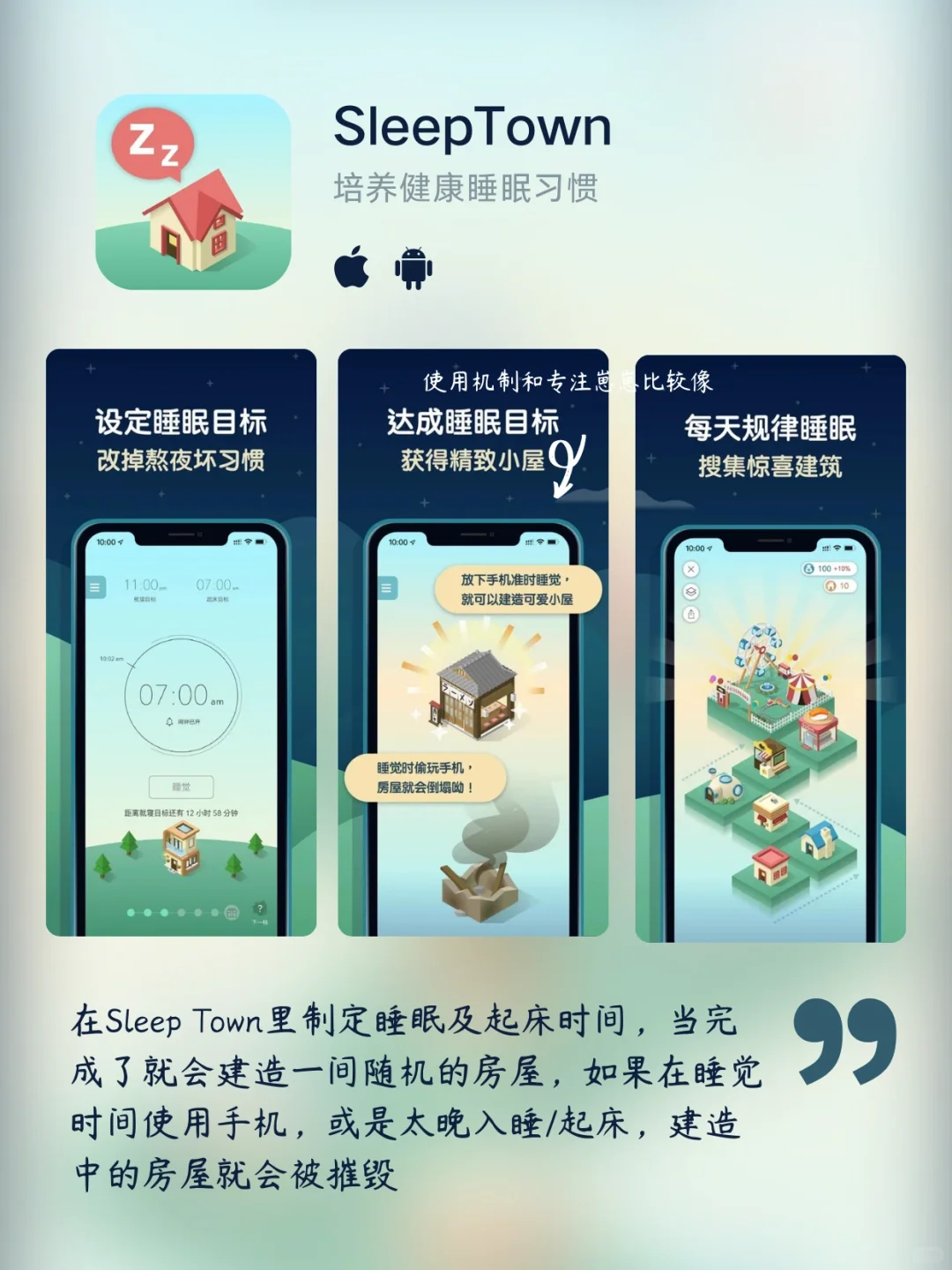 把生活游戏化：趣味性 app 推荐（下）