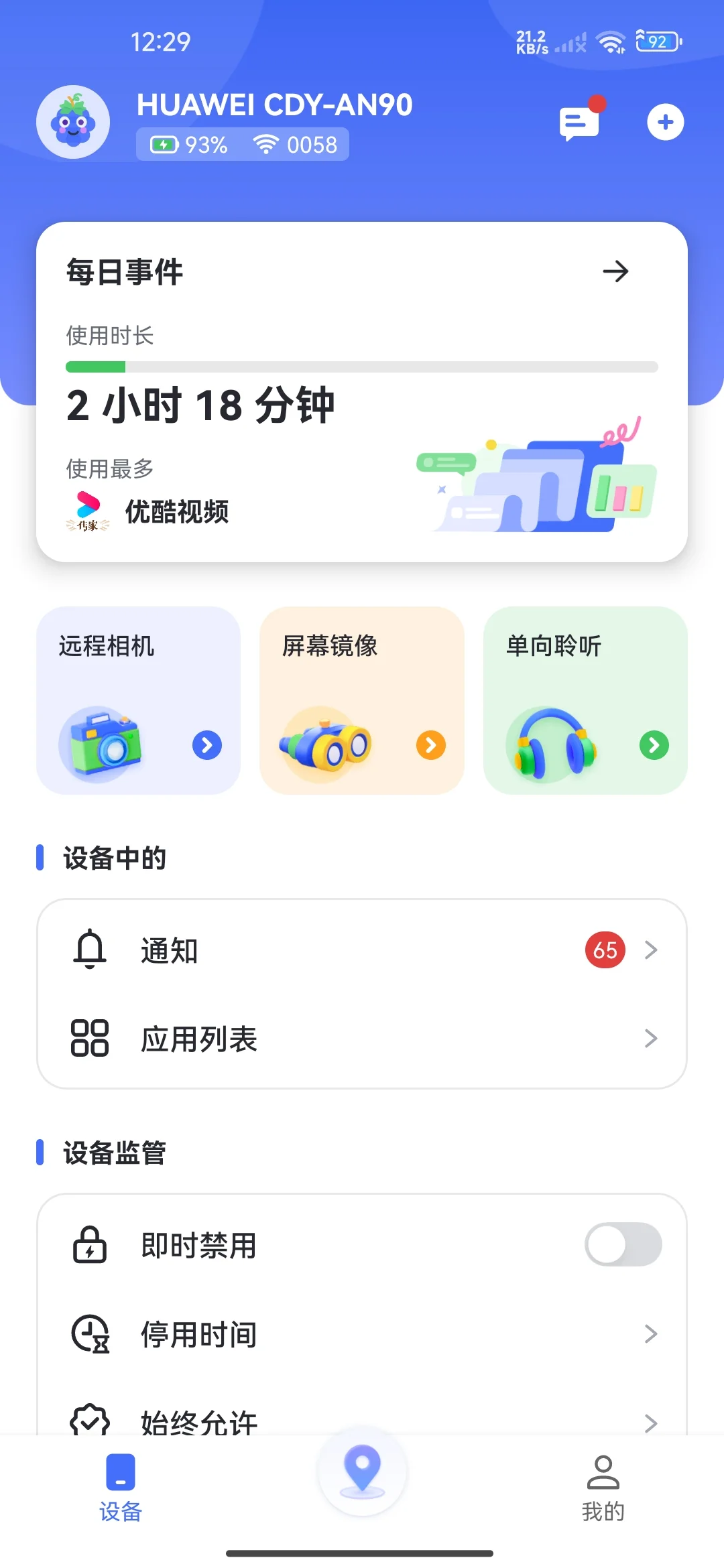 找帮平替。比找帮软件高级的多