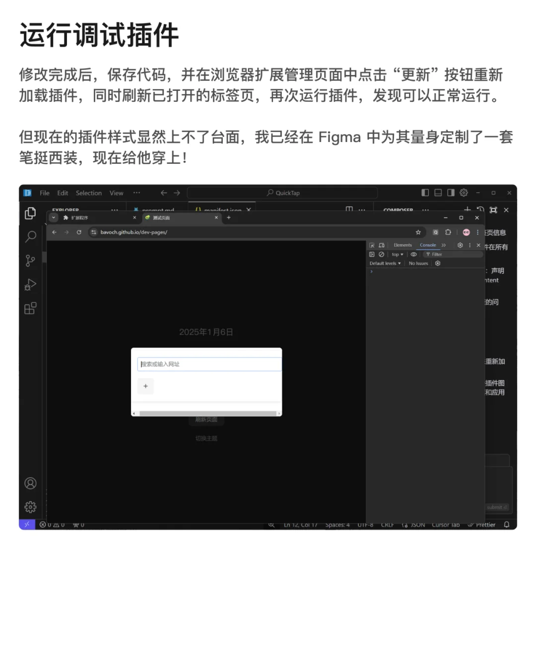 使用 Cursor 开发 Chrome 插件的简单介绍
