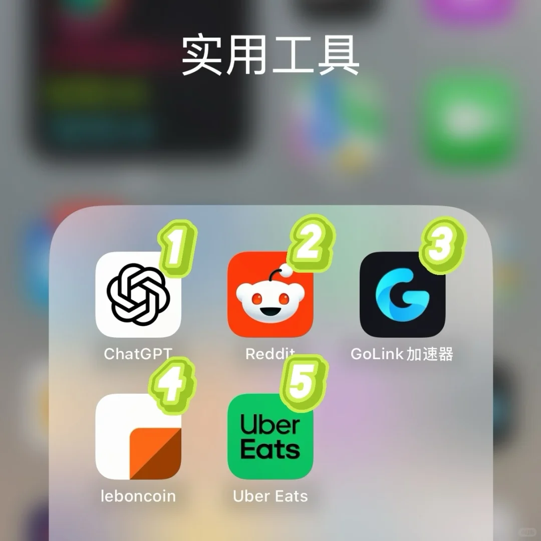 留学生必备软件🏆