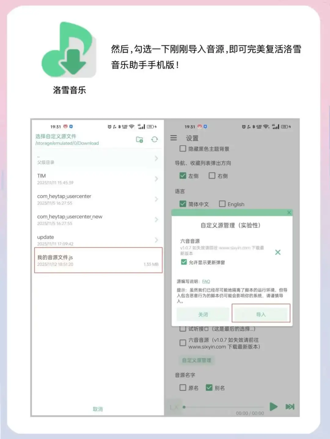 音乐荒？这个魔改听歌 app 拯救你🎵