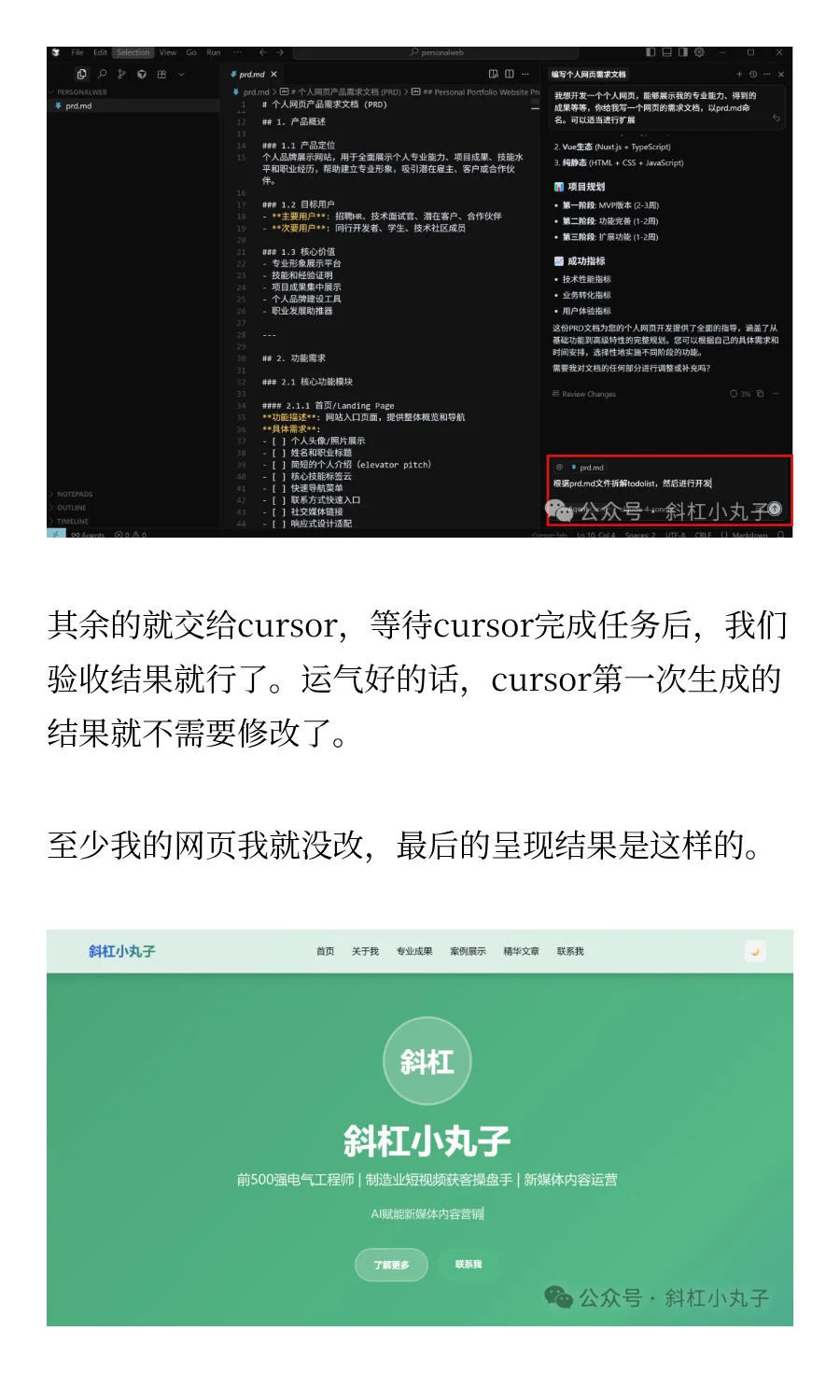 0基础编程用cursor开发，喂饭级教程来了
