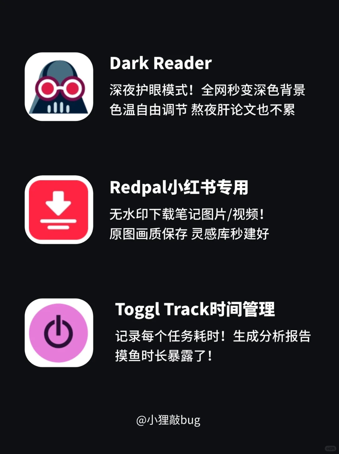 挖到宝了！打工人私藏的Chrome插件大公开