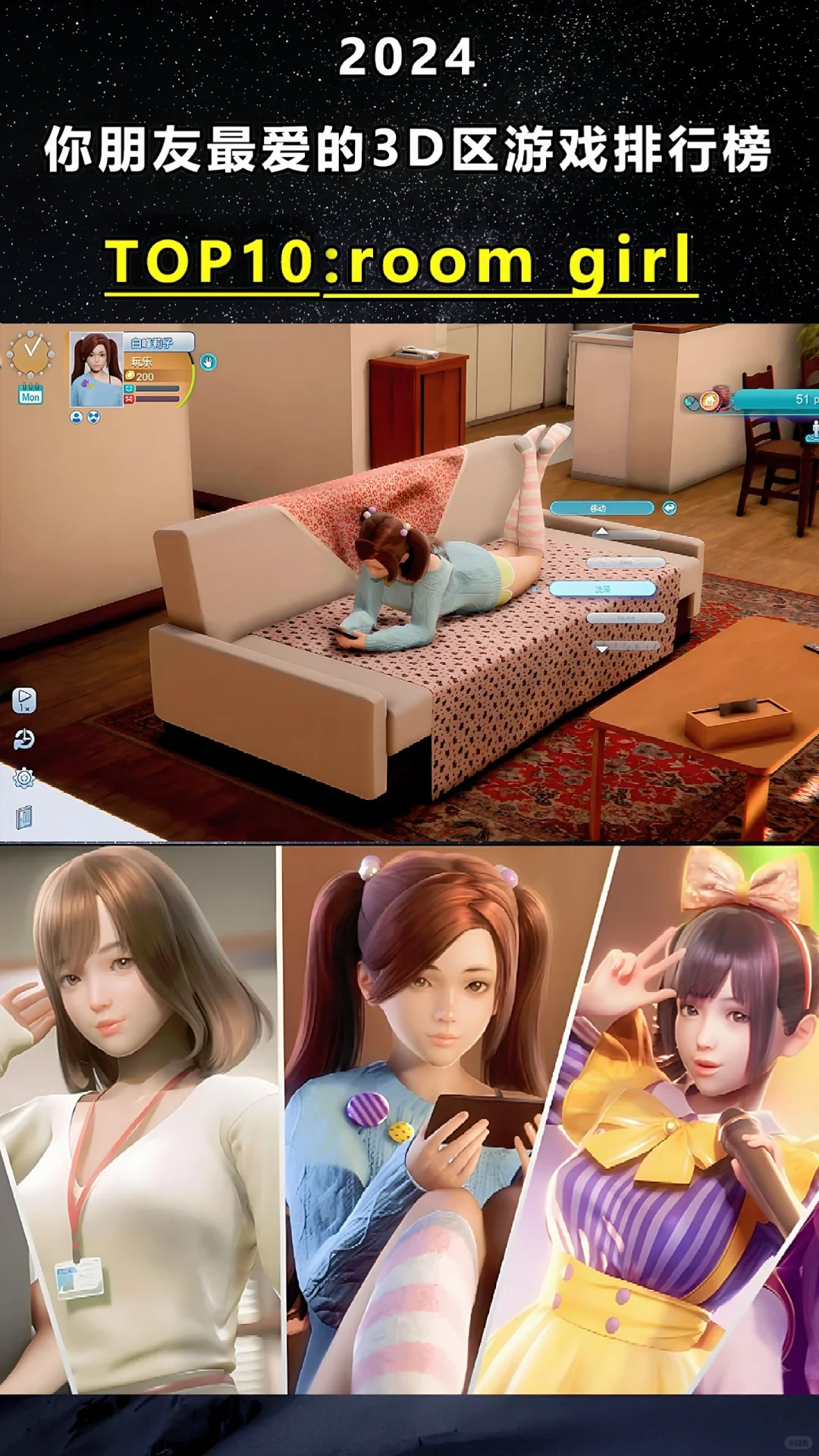 你朋友爱的3D区游戏TOP10，快艾特他来看！