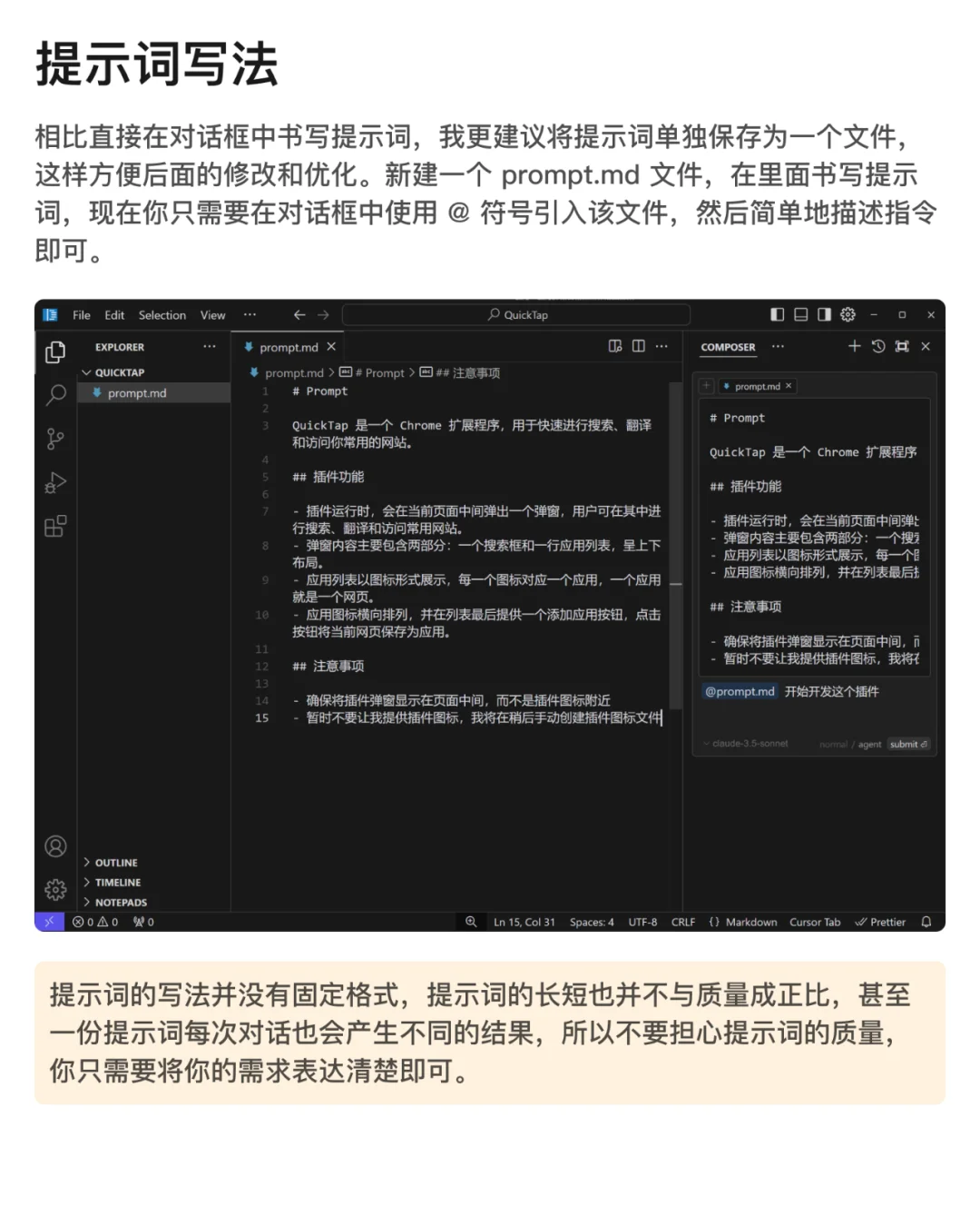 使用 Cursor 开发 Chrome 插件的简单介绍