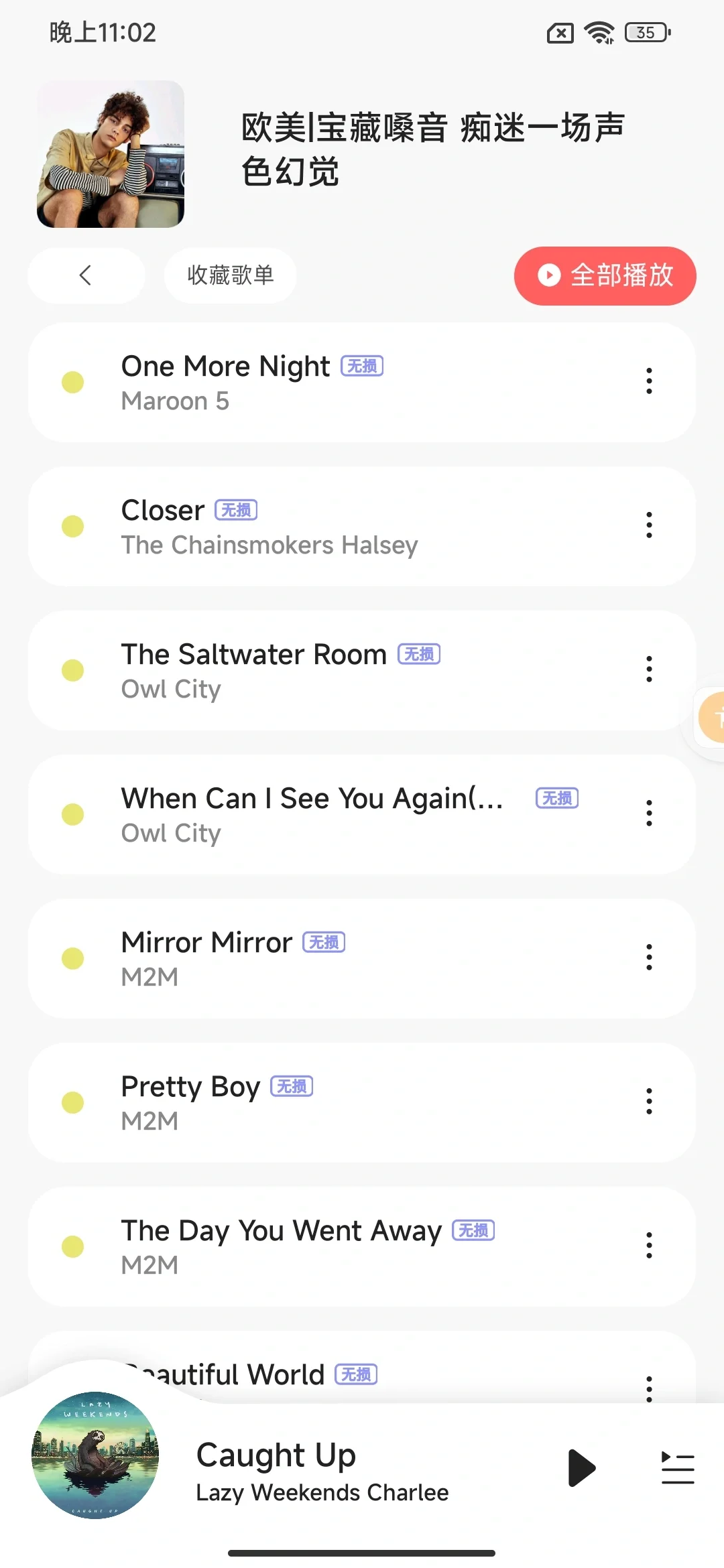 9个免费音乐软件APP推荐🎧