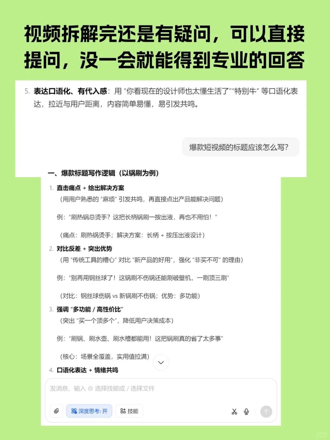 真的别瞎拍带货视频了！