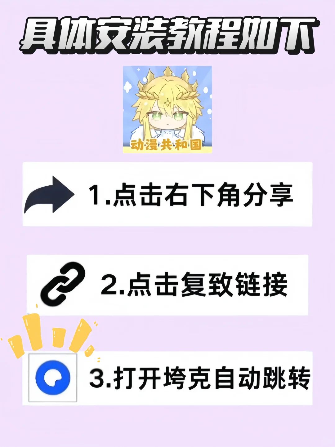 o站改名为动漫共和国