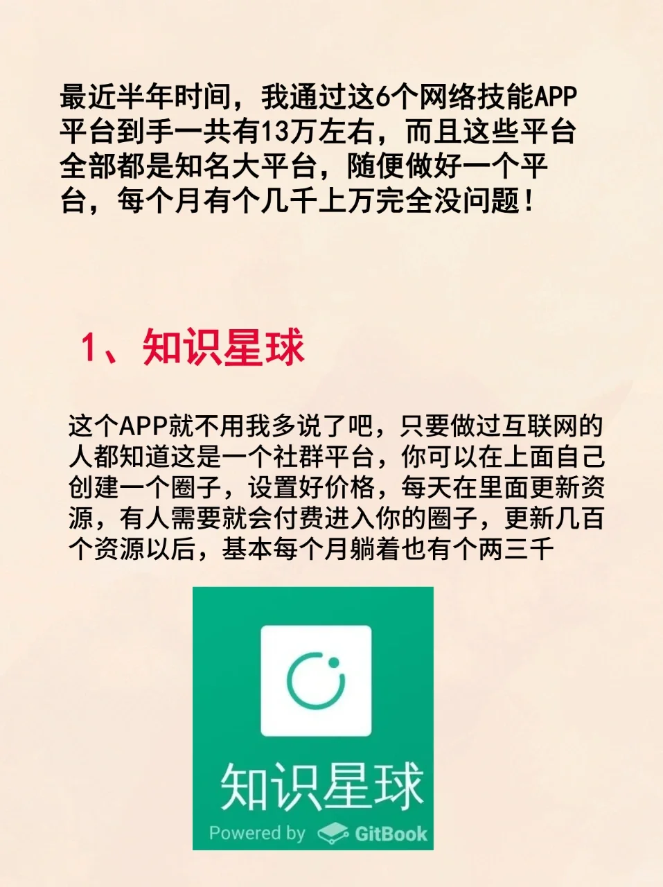 熬夜也要学习的6个网络技能APP平台😍