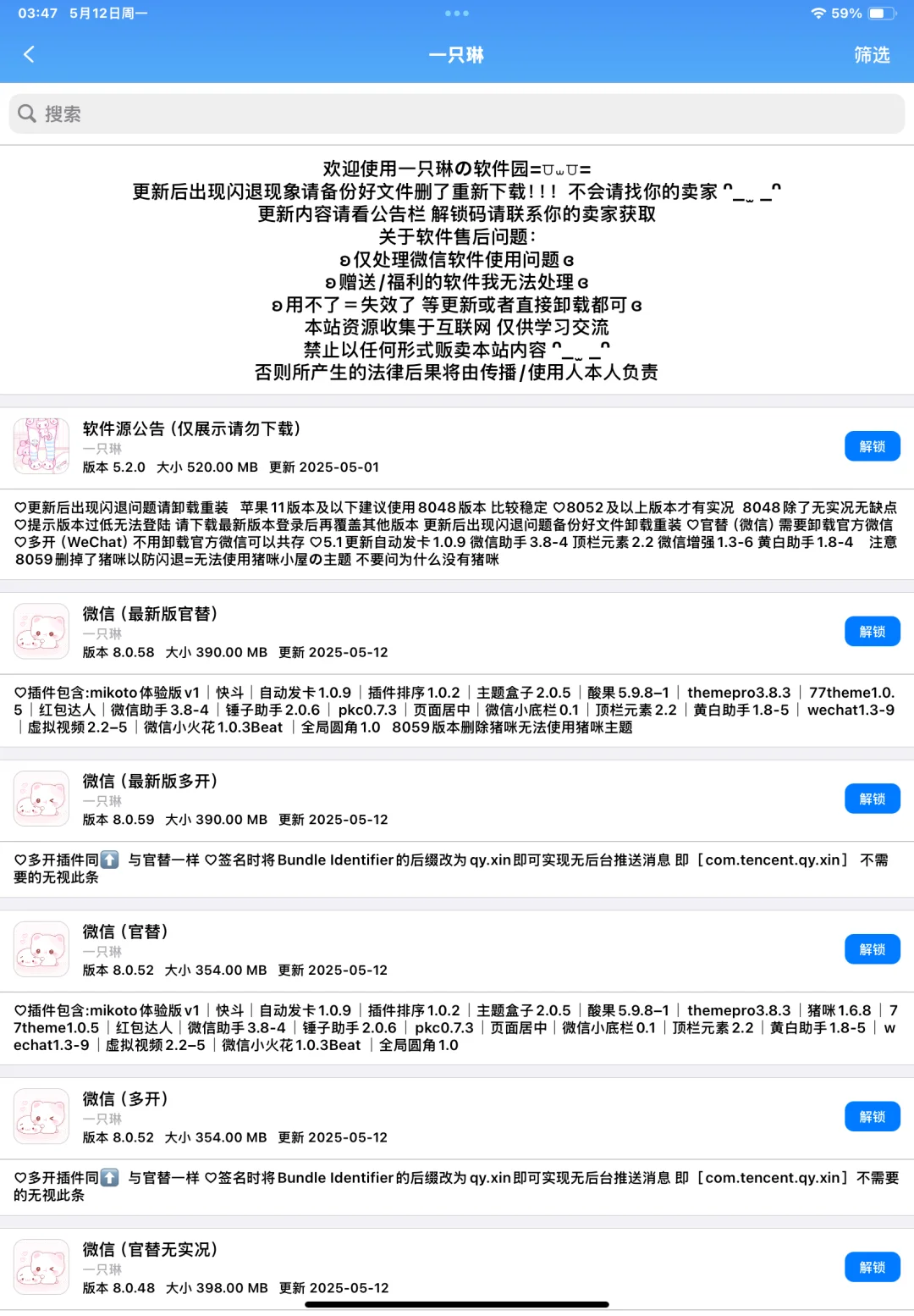 更新超快的软件源 接入dd