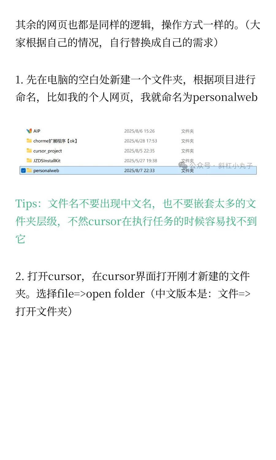 0基础编程用cursor开发，喂饭级教程来了