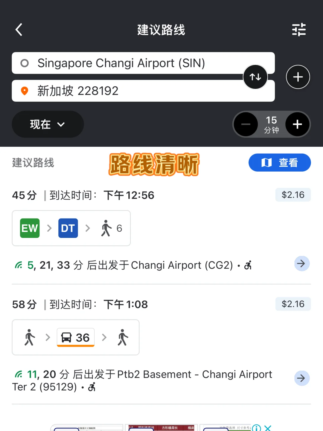 新加坡留学、生活常用APP 一般人我得告诉他