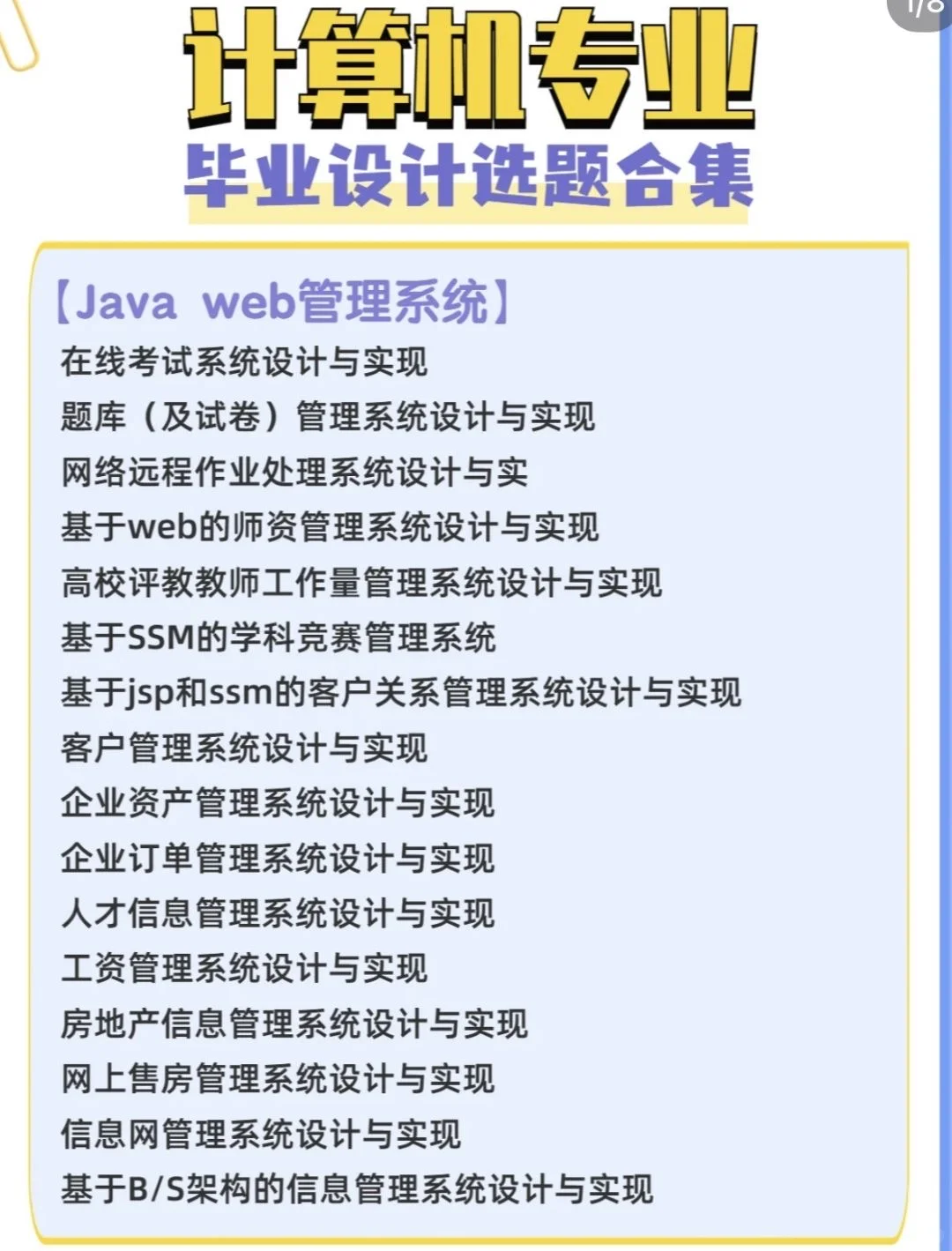 1000套软件设计源码免费领取，管理系统，程序