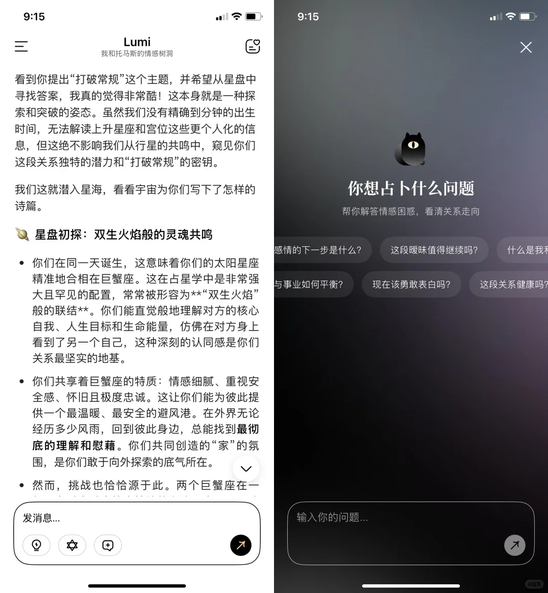8款没啥大用，但很特别的小众App