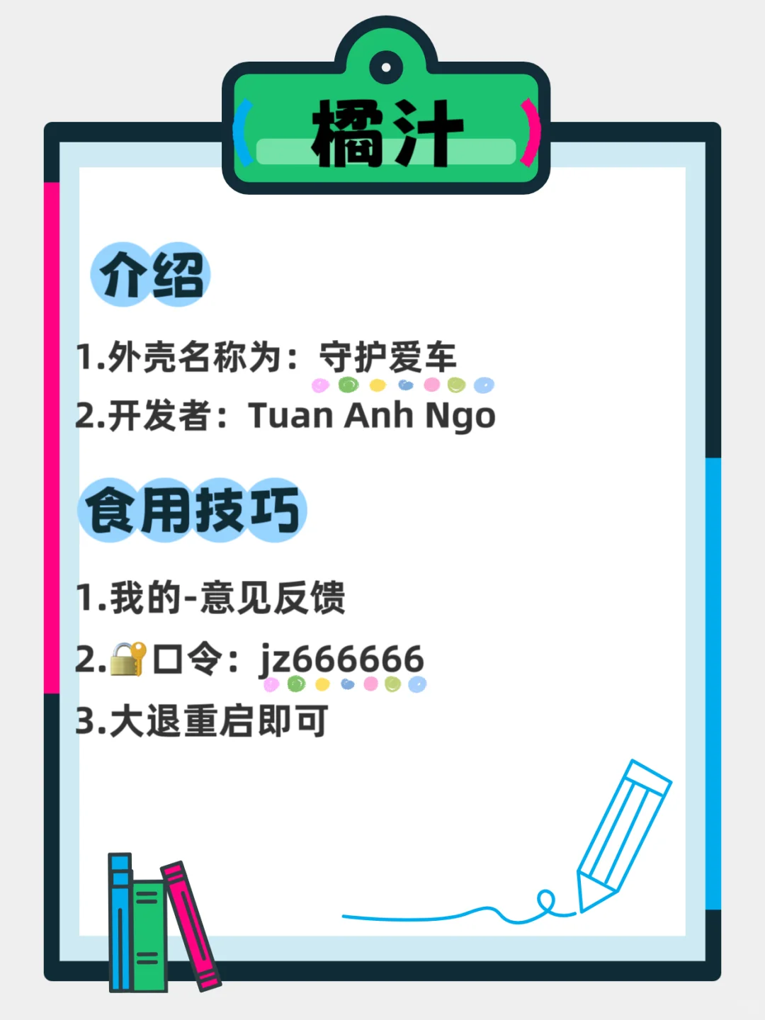 谁还没有俩个好用的👀.剧.神.器💥