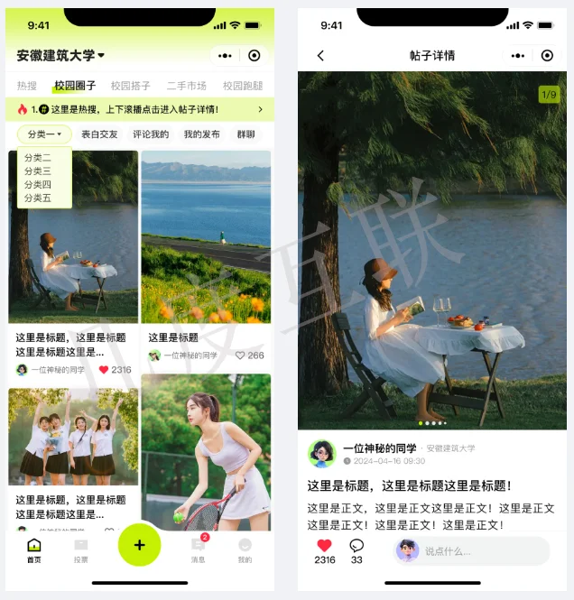 高校校园服务小程序开发源码分析