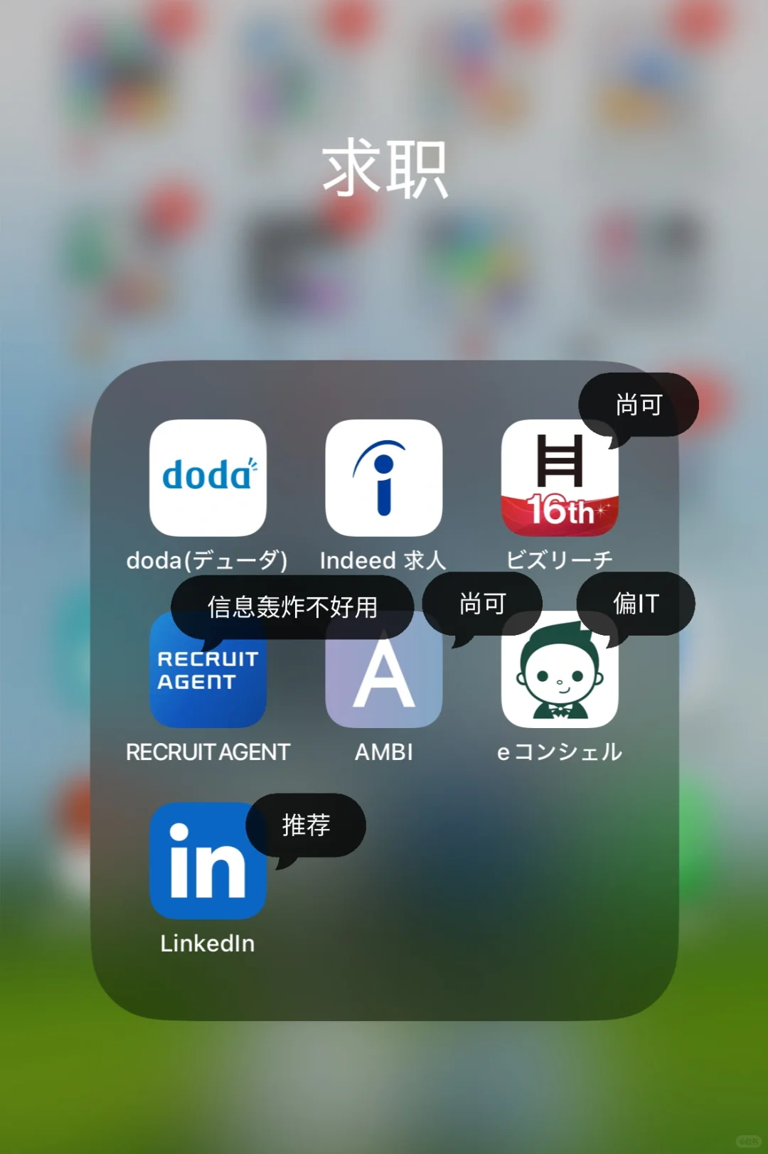 🇯🇵恭喜这位宝妈34岁大龄日本转职上岸