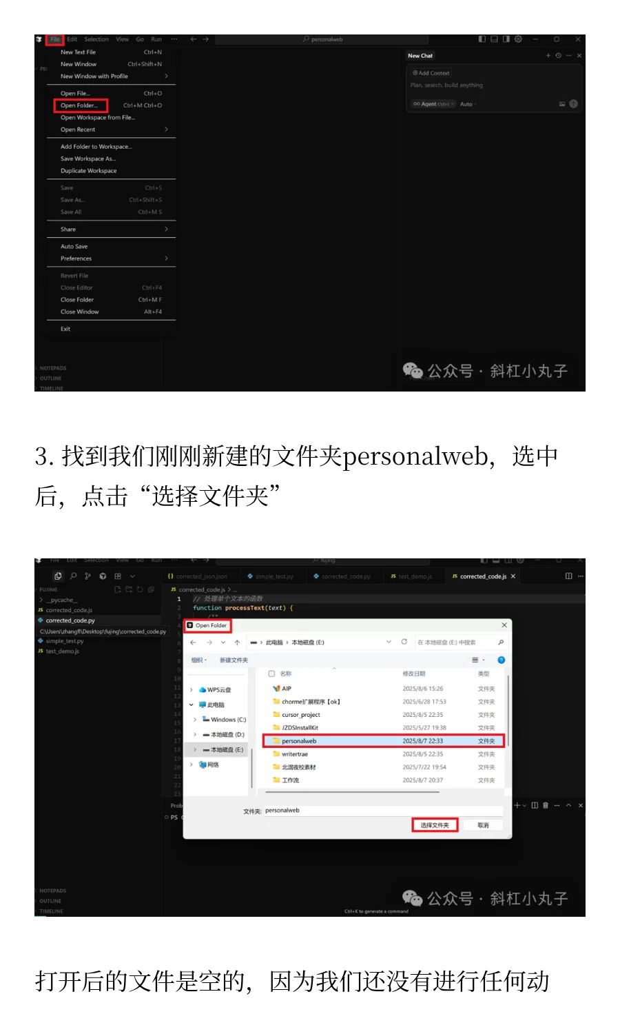 0基础编程用cursor开发，喂饭级教程来了