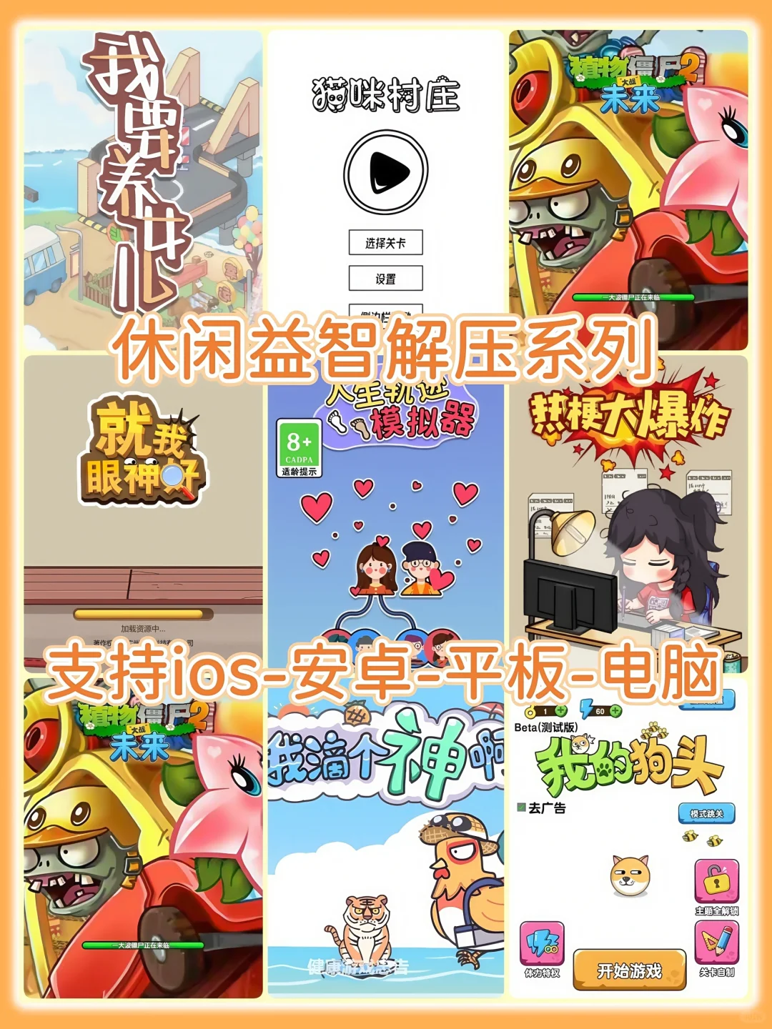 哇塞😍居然有1000+款🔥无广告小游戏合集🎮