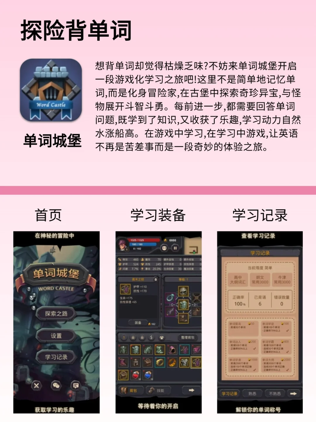 8款游戏化自律app！！无痛专注学习