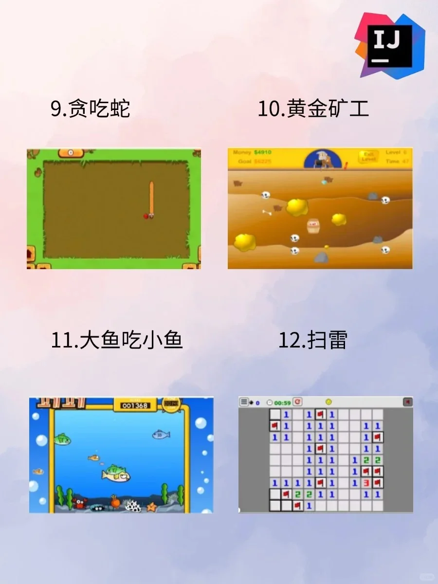 Java游戏项目开发（附源码+视频）