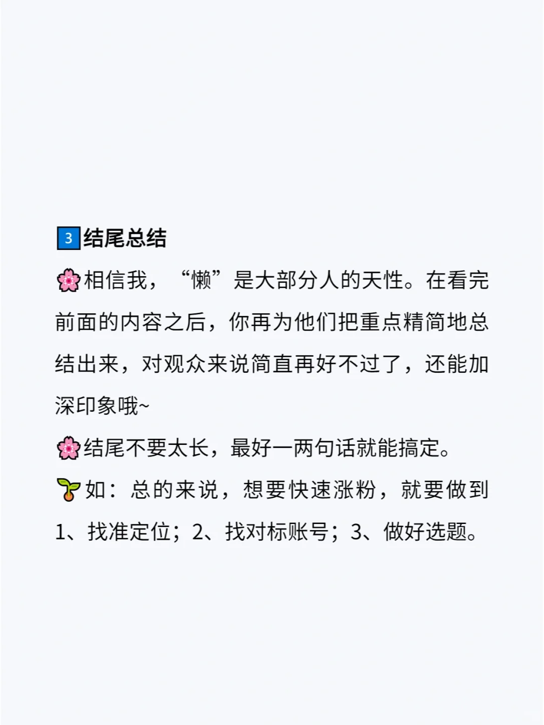 谁用谁火的万能爆款脚本公式🔥附模板！