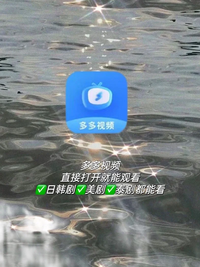 看剧不求人‼️7个iPad免费追剧神器✅亲测可用