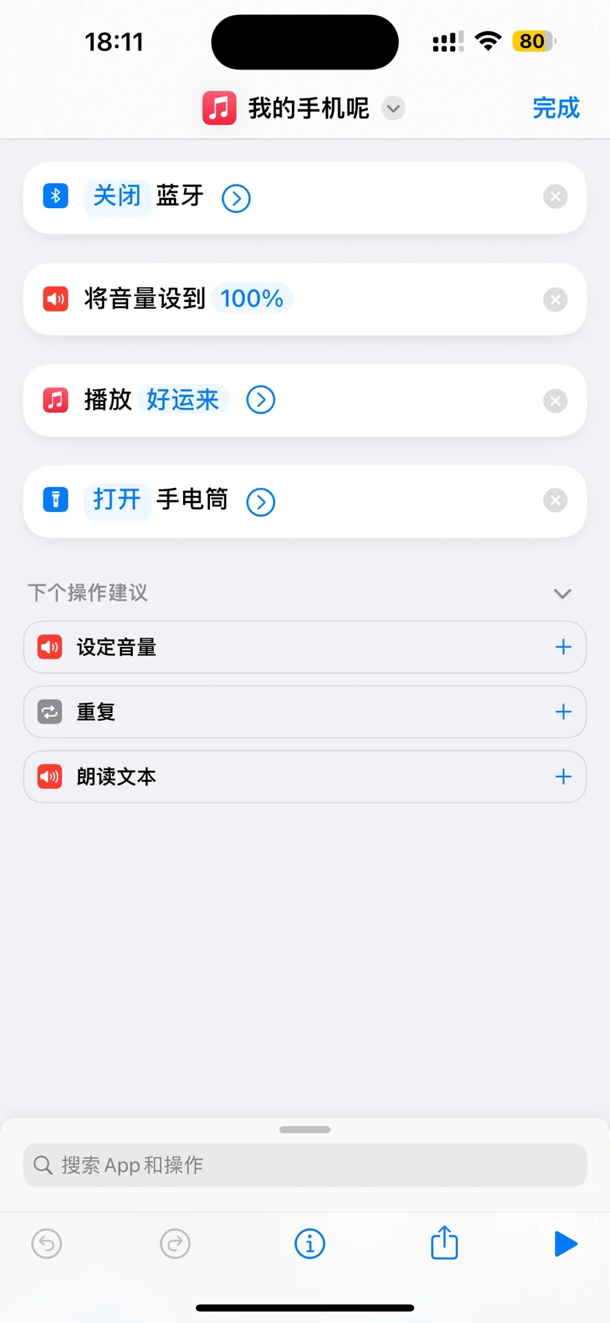 最详细的手机指令！！！