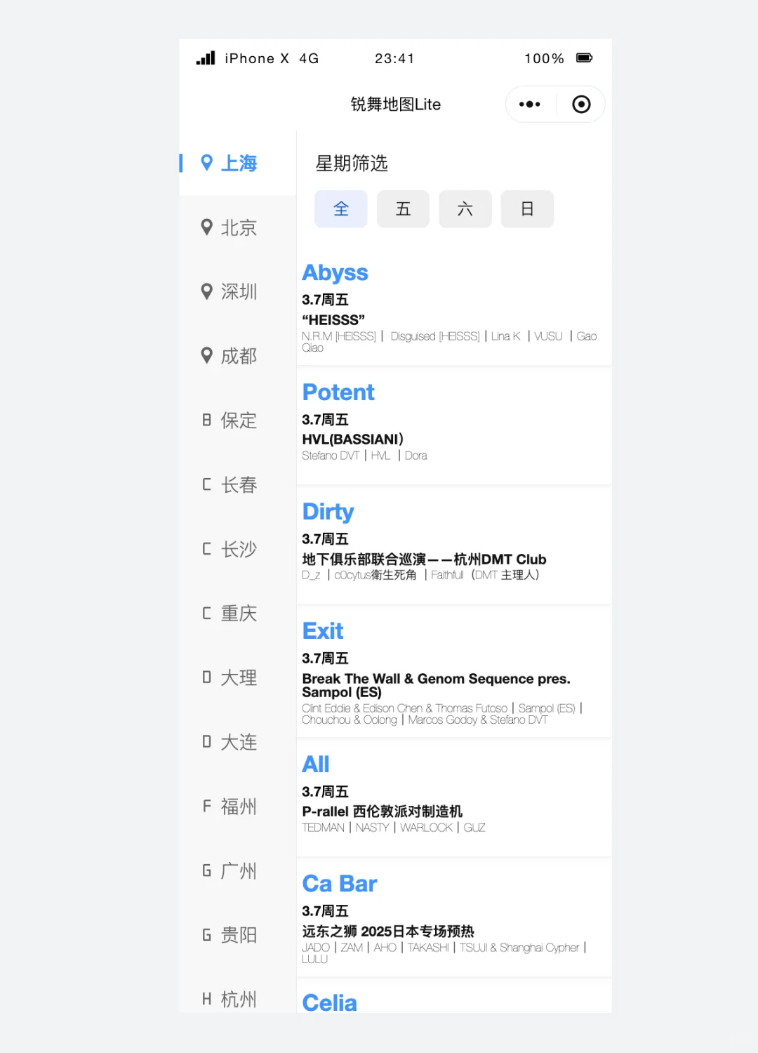 自从用上了小蓝极速版，认识的亚逼越来越多