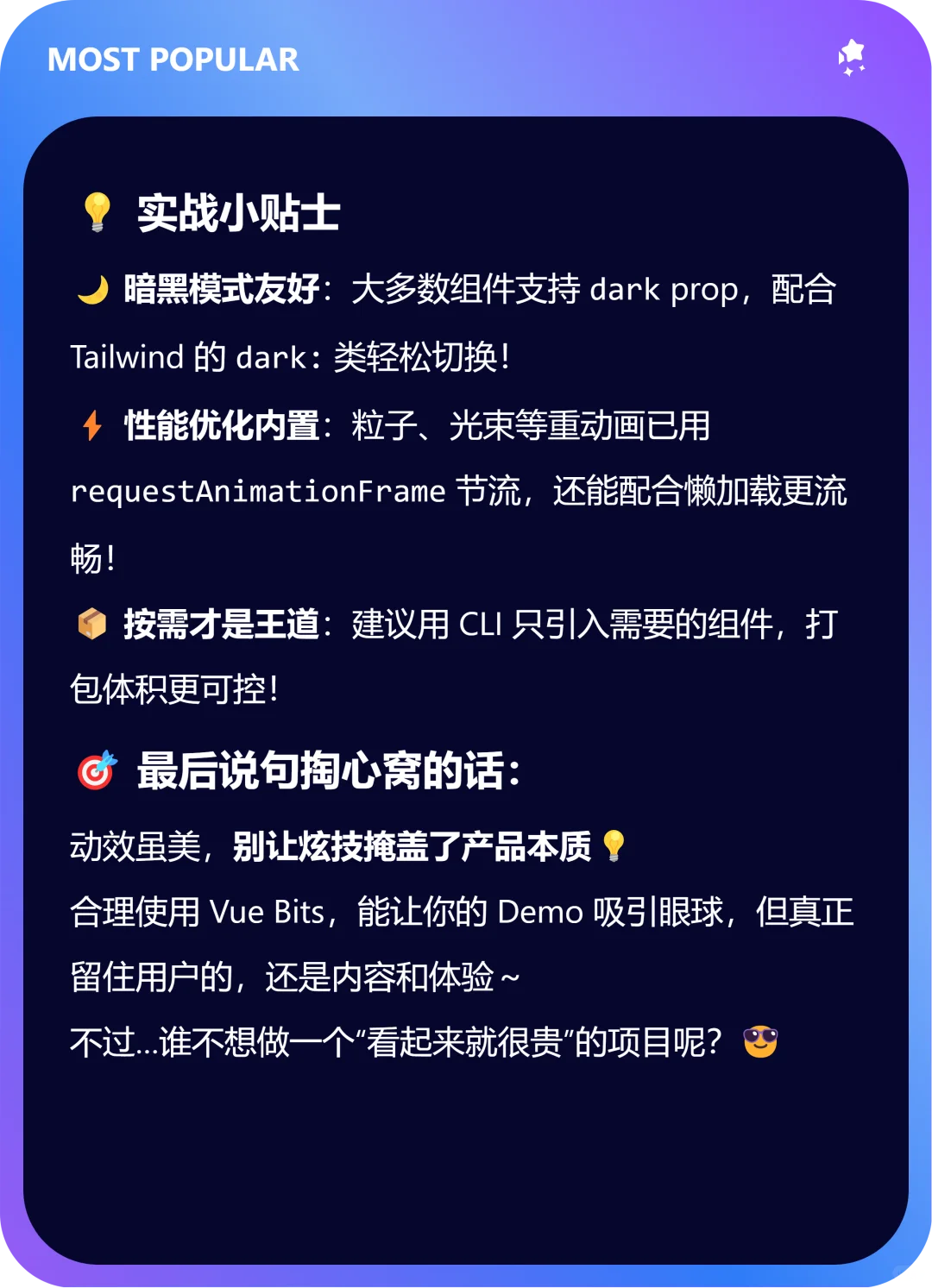 前端人必看！一个组件 让网页瞬间赛博朋克