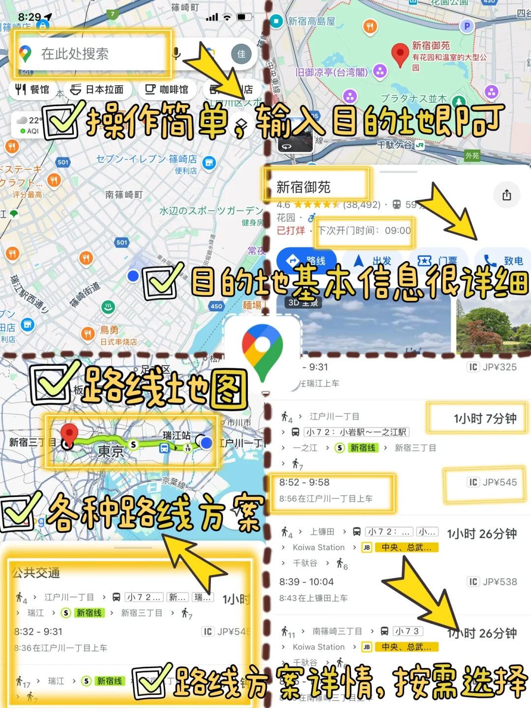 ［✅不看巨亏］赴日旅行|留学|生活|必备APP