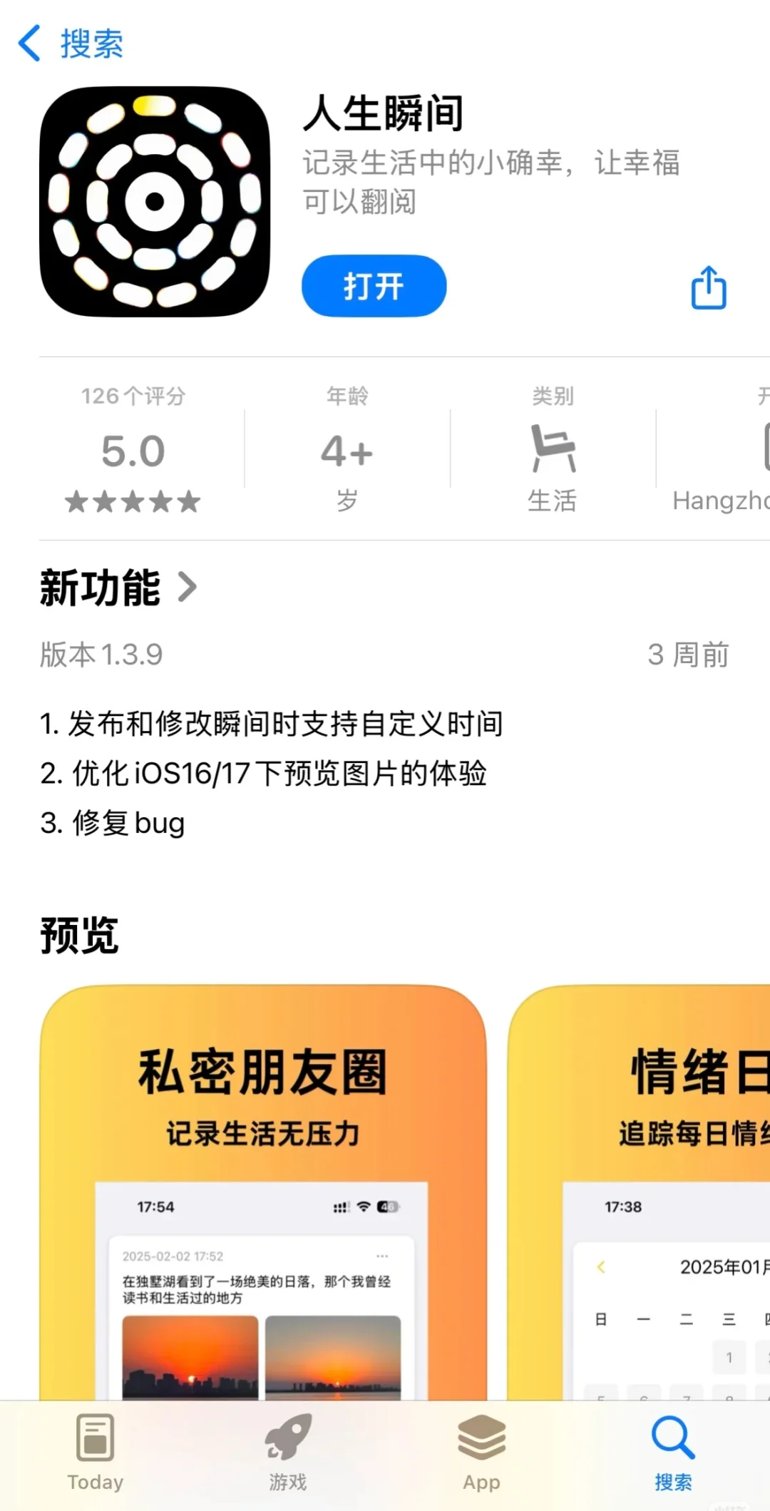 属于安卓人自己的icity