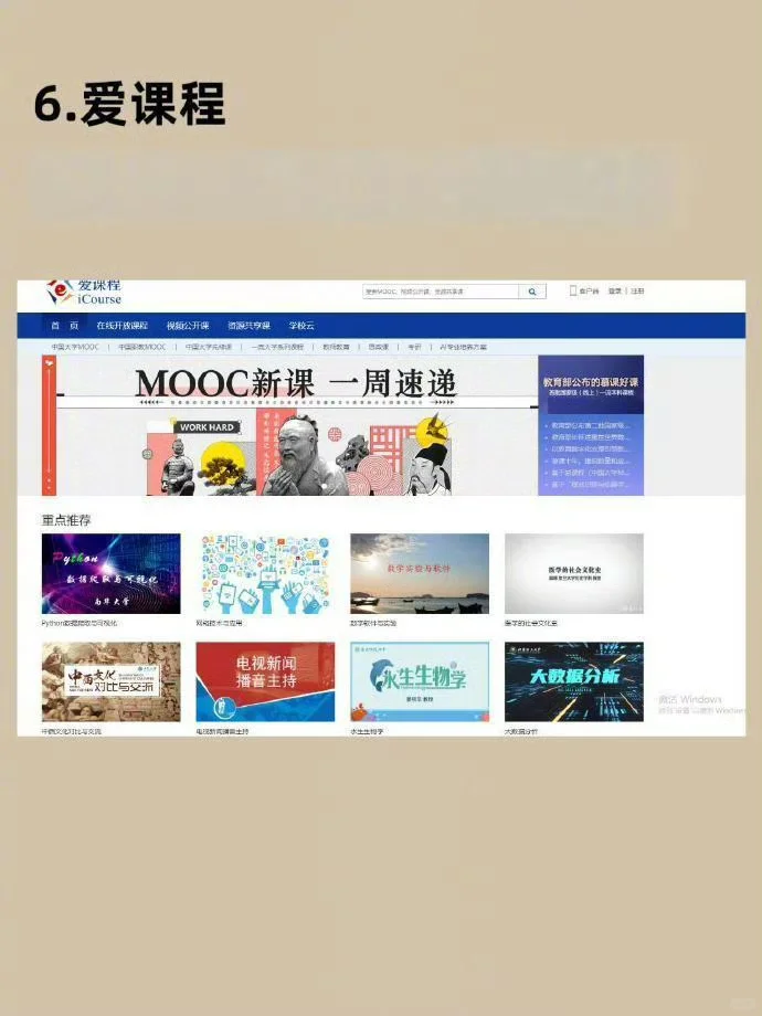 9个国家级自学平台🔥