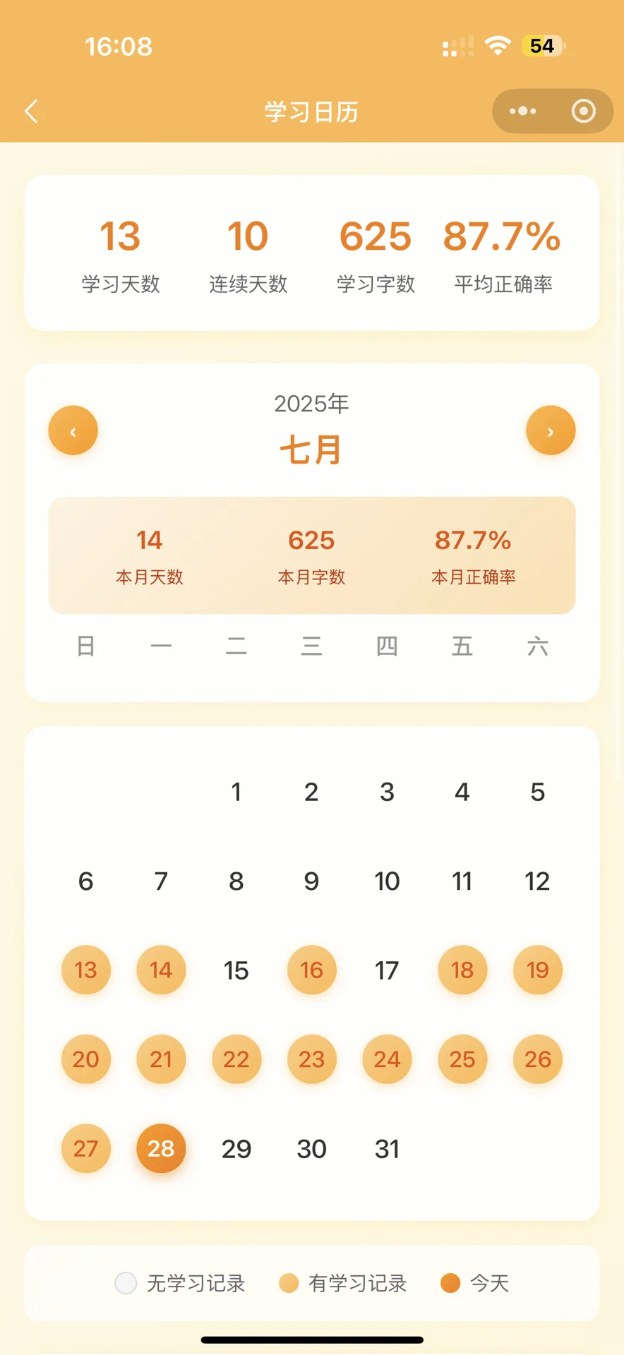 终于等到可以玩说文解字的游戏了！