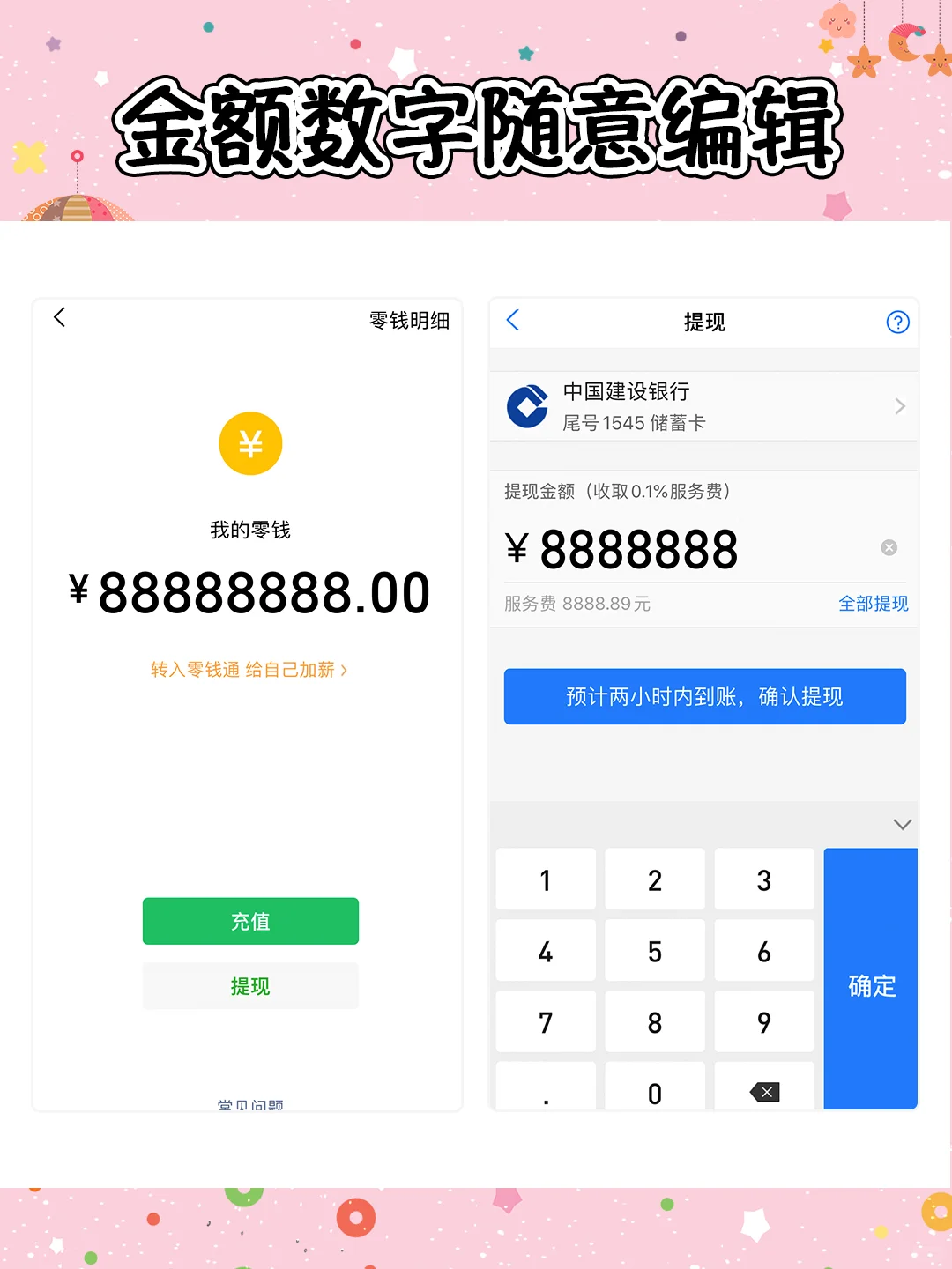 『截图宝』这个软件让我发现了秀恩爱的秘密