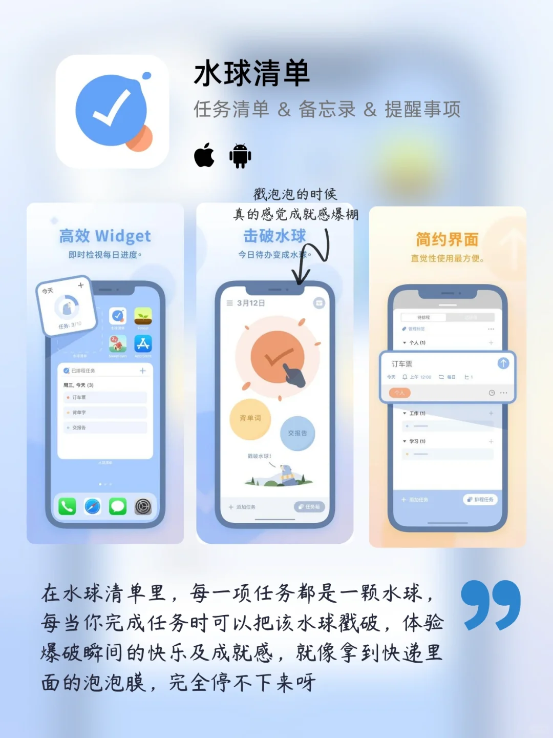 把生活游戏化：趣味性 app 推荐（下）