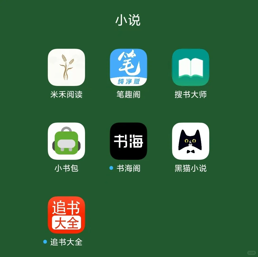 姐妹们这些漫画软件内容全还免💰