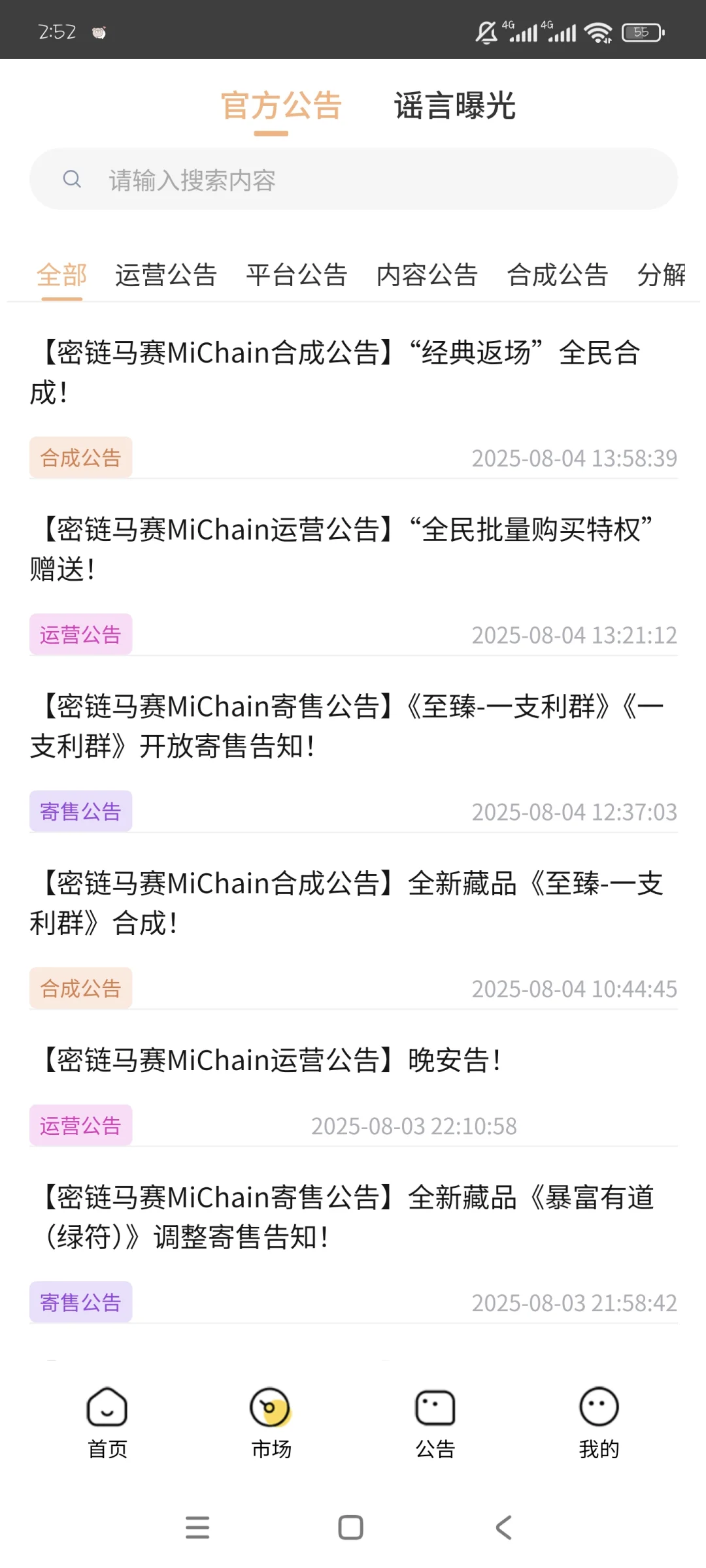 密链马赛数藏平台搭建开发，Java开发