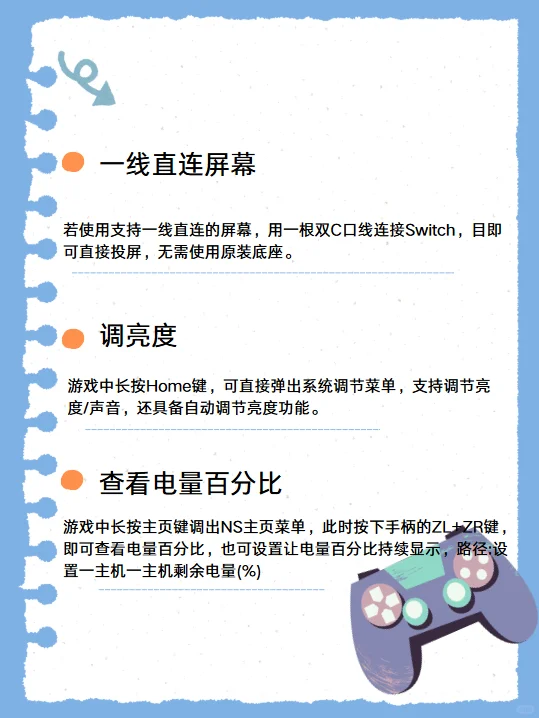 Switch这18个隐藏功能你们知道吗？