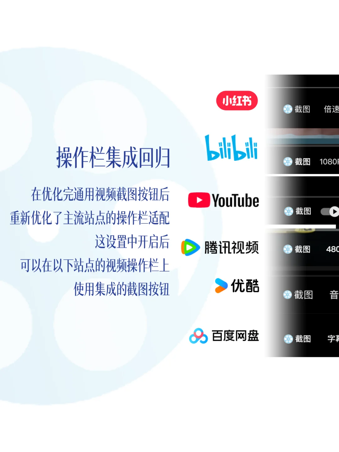 戏词插件更新 1.5.6