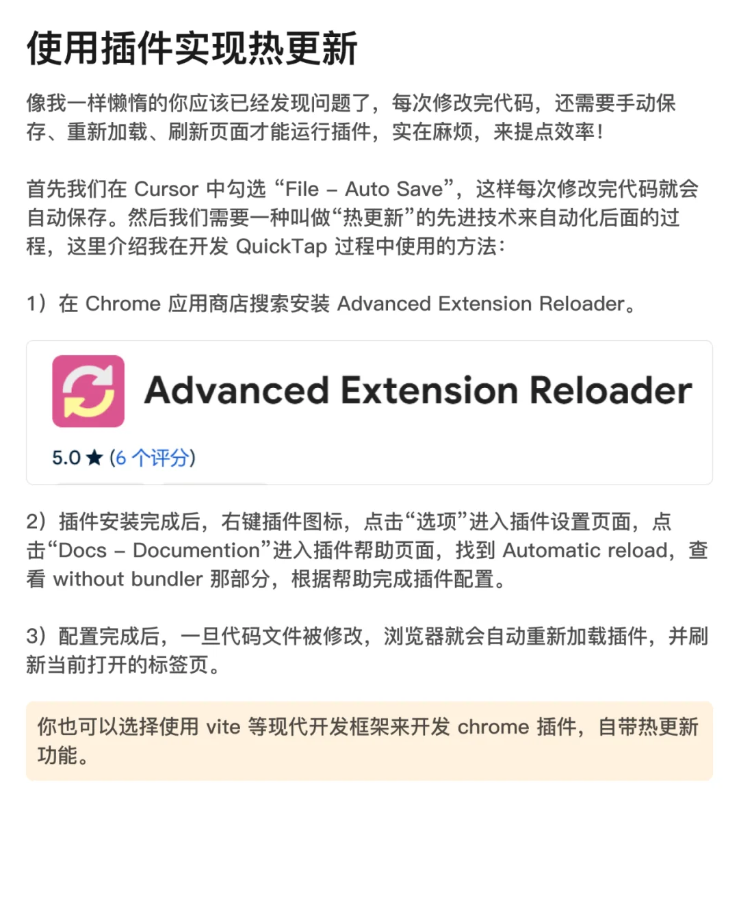 使用 Cursor 开发 Chrome 插件的简单介绍