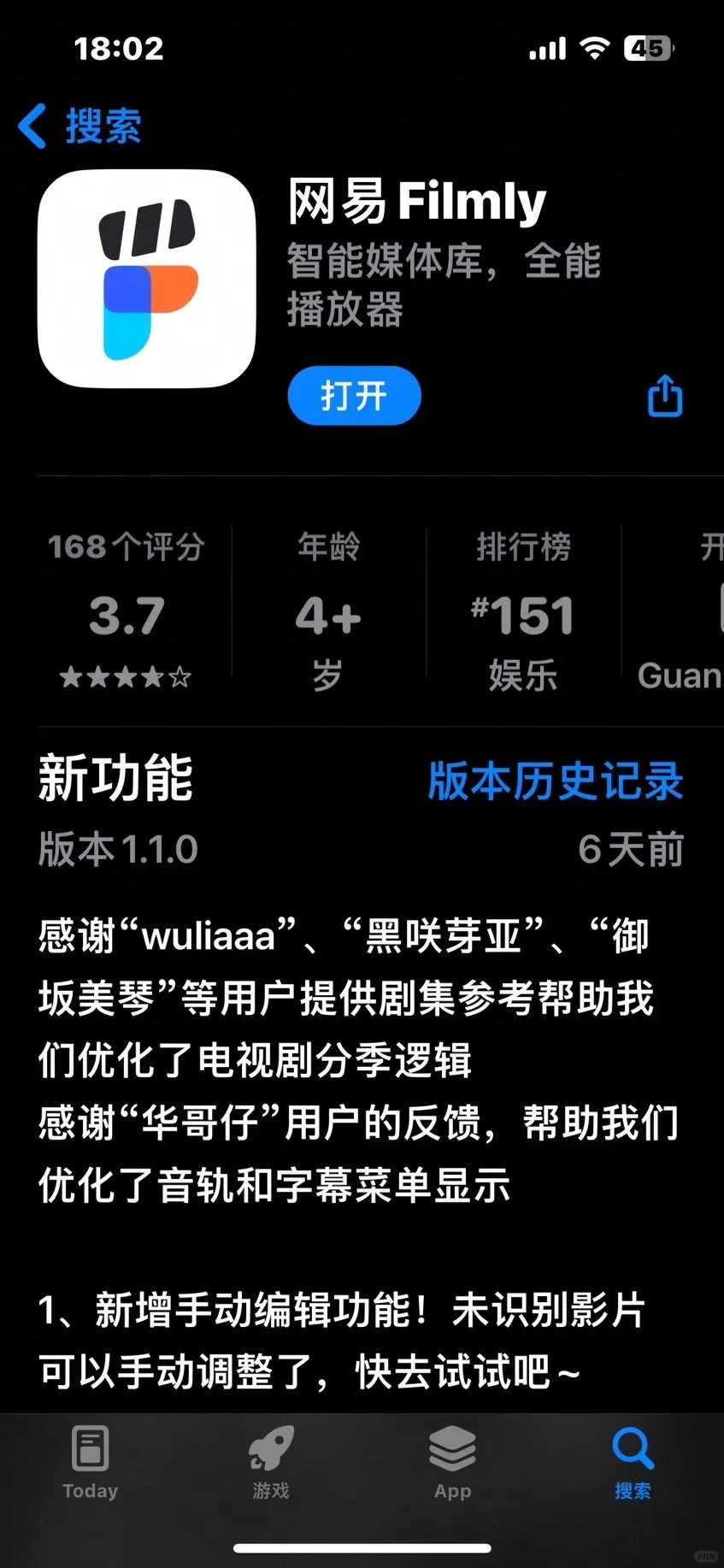 #Filmly 今日更新，官网下载！