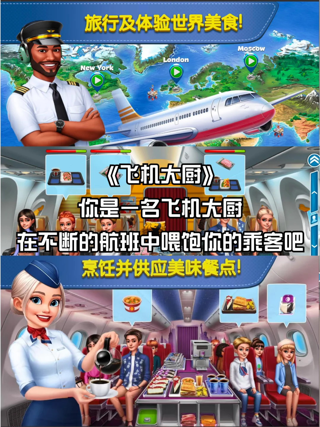 OP烹饪游戏推荐之我在游戏里当厨神