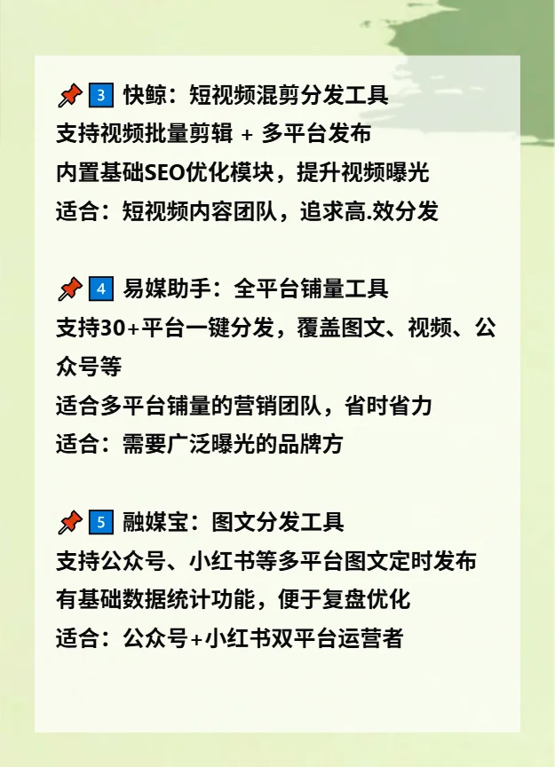 多账号管理太难？这5个工具帮你效率翻倍