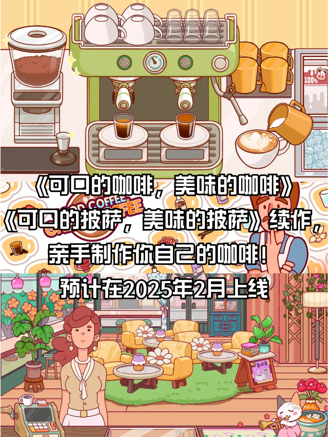 OP烹饪游戏推荐之我在游戏里当厨神