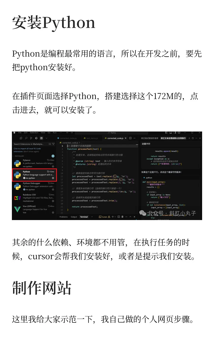 0基础编程用cursor开发，喂饭级教程来了